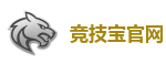 竞技宝-英雄联盟S15官方授权竞猜平台